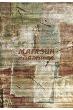 Ковер в спальню Matrix 89405 9282 Бежеый
